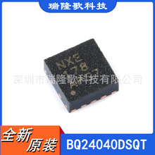 BQ24040DSQT 锂电池 电池管理 WSON-10 NXE Charge Management