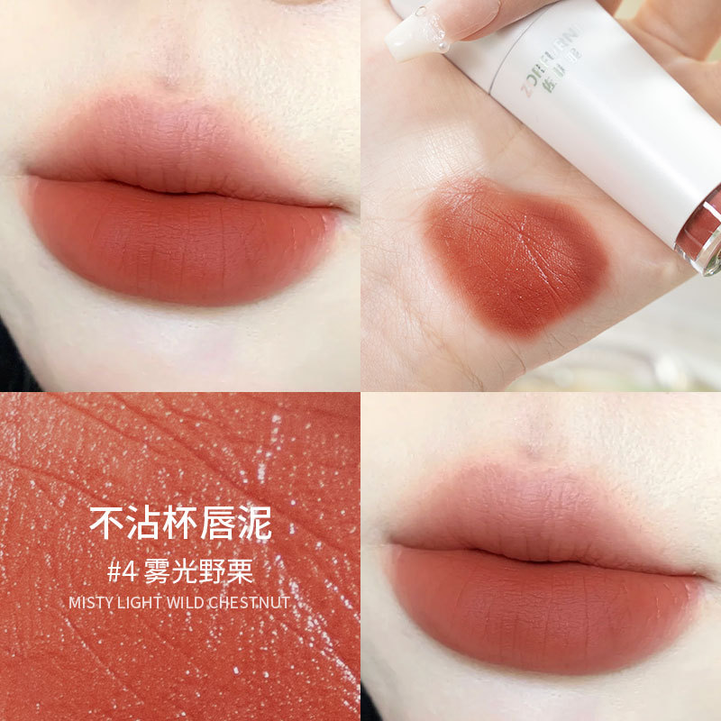 4#미스트라이트 와일드 체스트넛【2개입】