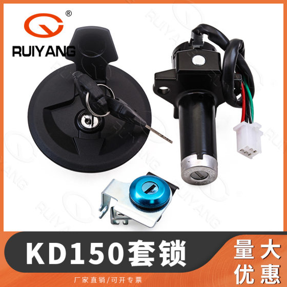 Suitable for Tornado 250/Rocketman250 /Thunderstar 250 ignition switch lock