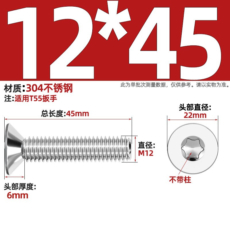 304ステンレス内梅沈頭ねじGB2673盗難防止平頭ボルトm 3m 4m 5m 6m 8柱なし|undefined