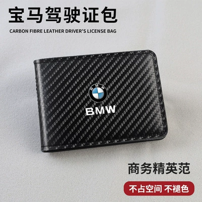 Car ID Holder Men's and – Other Automotive Interior Supplies - 2-card-slots-insert-2-cards-bmw-carbon-fiber-drivers-license-set