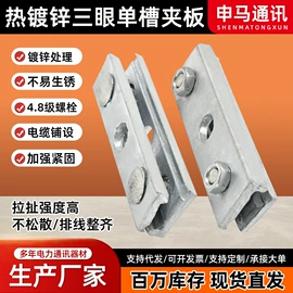 其他通信产品;固定金具;井盖