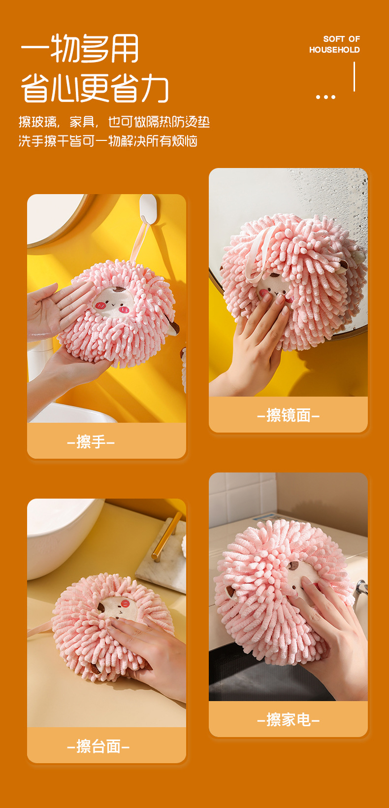 可爱卡通羊雪尼尔擦手球挂式擦手巾厨房加厚吸水速干卫生间装饰-阿里巴巴