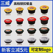 一次性餐盒圆形长方形打包盒外卖不漏汤防盗锁扣带盖外卖专用微波