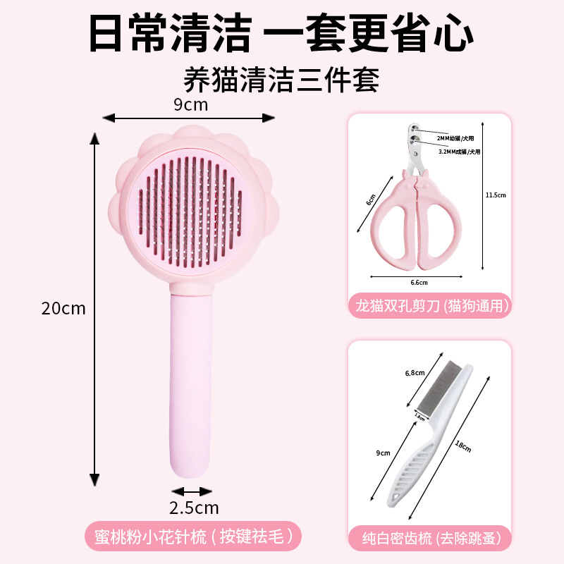 핑크 해바라기 롤 고양이 3 피스 세트