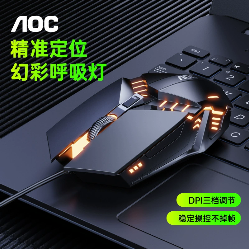 Проводная мышь AOC New MS120 USB Lights Lights MOUSE Play Penbook Общий