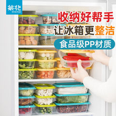 茶花冷蔵庫保冷箱食品級専用密封果物野菜プラスチック物家庭用蓋付き収納ケースセット