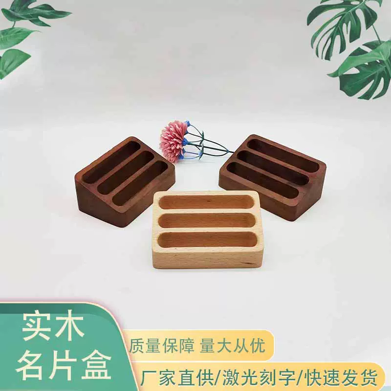 实木桌面收纳名片盒前台创意木质名片架子名片座商务办公名片收纳