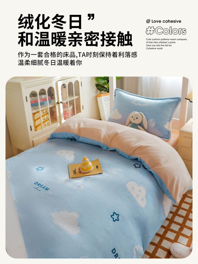 Dormitorio de estudiantes de invierno de cama de terciopelo de leche de tres piezas cubierta de sábanas de terciopelo de coral de brida Kasa 4