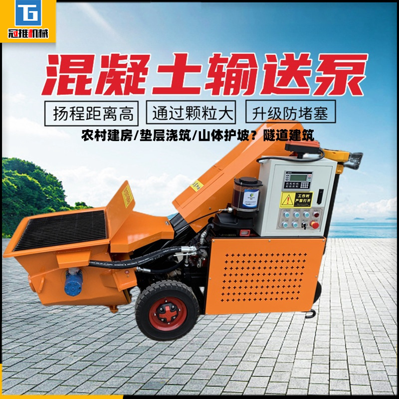 小型二次结构混凝土输送泵地泵送料机二次构造柱泵混凝土输送泵