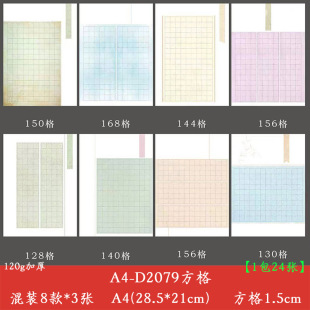 A4 Hard Pen Calligraphy Paper for National Exhibition Competition Special Paper Pen Antique Student Examination Square Thickened Paper 2079