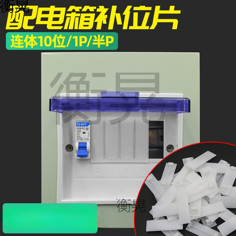 Распределительная коробка PZ30, щиток, сменная деталь, перегородка, щиток C45, щиток автоматического выключателя, белое пластиковое наполнение