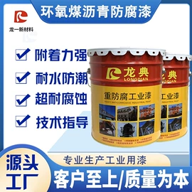 金属漆;地坪漆;防腐涂料