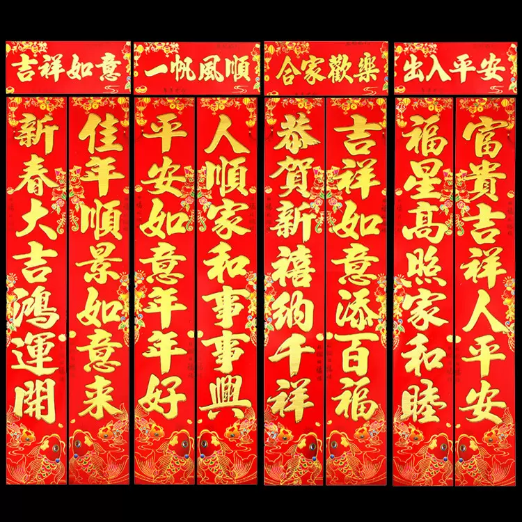 2024龙年春联对联 春节植绒对联烫金春联铜版纸春联年货厂家批发