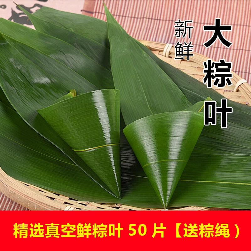 Новые листья свежего бамбука Four Seas для Zongzi, 100 штук свежих листьев бамбука, напрямую от производителя, доступны оптом, могут быть отправлены от вашего имени.