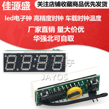 RX8025 DS1302 led������ �߾���ʱ��ģ�� ����ʱ���¶� ҹ�⳵��