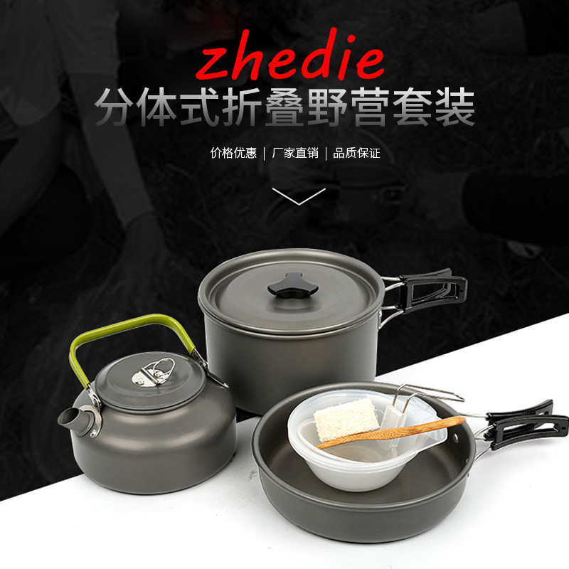 小茶壶组合套锅 野营组合套装锅餐具便携户外炊具锅具硬质软化铝