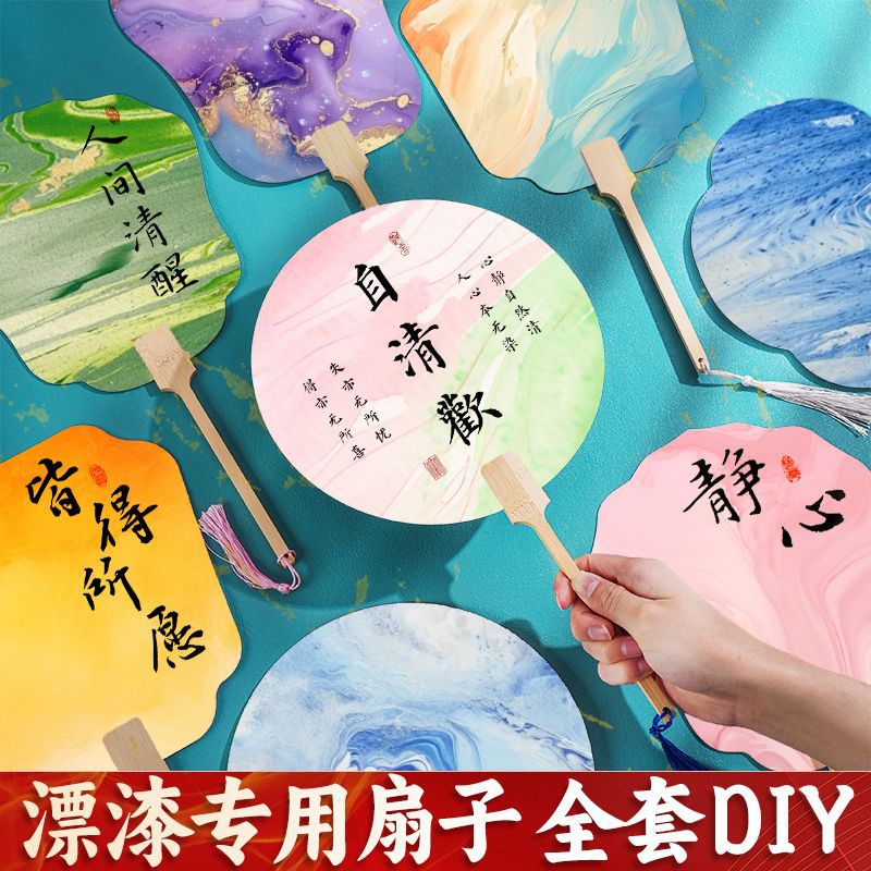 大漆颜料扇子漆扇空白自制全套儿童10把摆摊0漂漆材料包diy带字