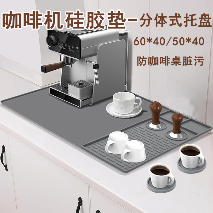 Silicone Coffee Bar Mat Set with Raised Edges Countertop Coffee Machine Accessories Removable Dish Drying Mat