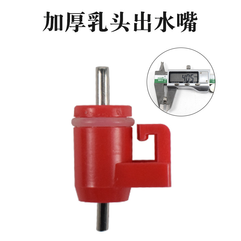 El equipo de cría de pollos suministra fuente automática de alimentación de pezón de bola de acero para pollos de alimentación de Corral Agua nueva línea de agua potable de pezón