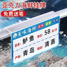 海鲜池价格牌亚克力饭店海鲜挂牌鱼类标价牌水笔书写擦洗价目牌酒