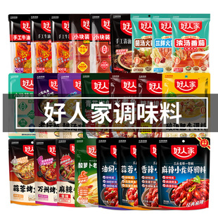 酸汤火锅底料_1688夏季开胃低脂底料推荐