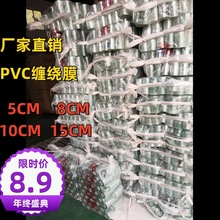 PVC�p�@Ĥ ���I�ô���b����Ĥ͸���T��5cm늾�Ĥ �޽�Ĥ�ӹ���Ĥ