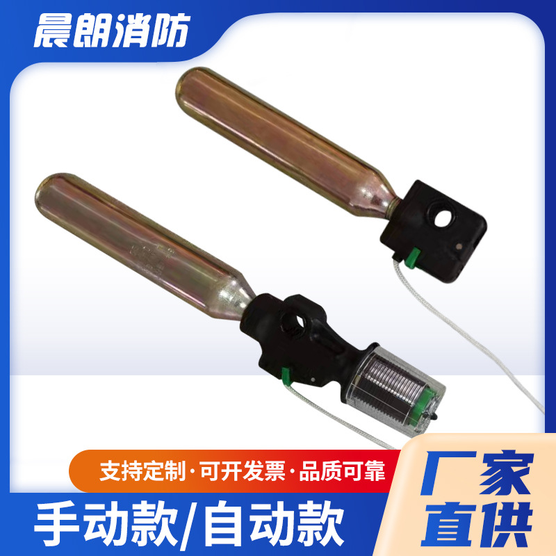 空気入り救命胴衣ガスボンベCO2ガスボンベ33g 24g水敏素子錠剤空気入り救命胴衣部品装置