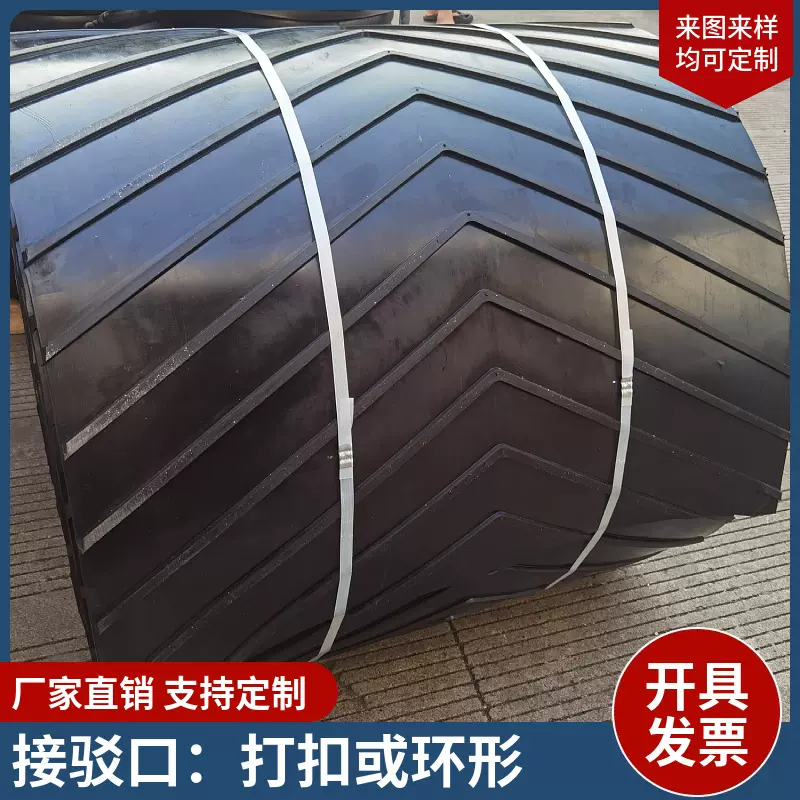 矿用橡胶平面型凸人字凹花纹传送带运输带 黑色尼龙工业输送带