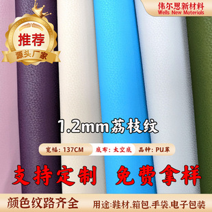 ����1.2mm��֦�y̫��PU������Ƥ������ִ�ɳ�l���϶���
