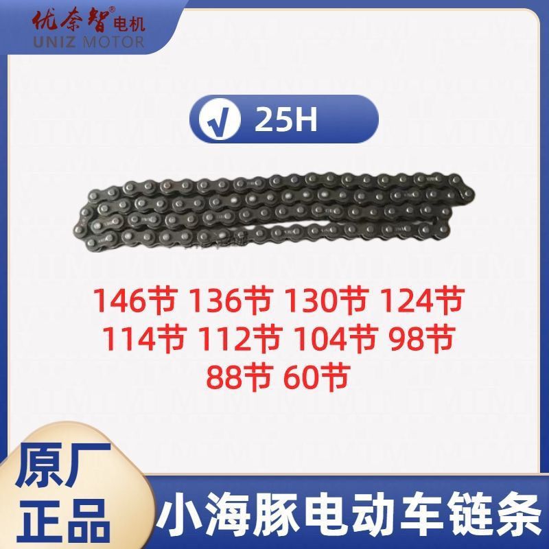 滑板车链条25H 链条迷你电动车改装链条配25H齿轮牙盘2分链条
