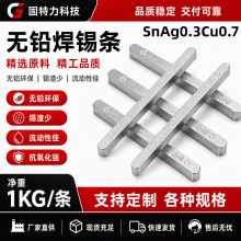 SAC0307������Ǧ���� ��Ǧ����Sn99Ag0.3Cu0.7 ����������