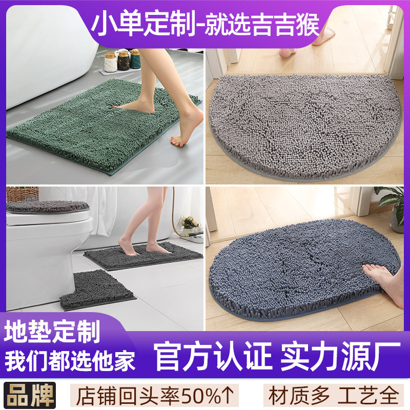 一件代发广告垫定制logo地毯浴室脚垫绣花垫子定做防滑垫礼品门垫