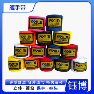 缠手带微弹拳击绷带格斗搏击缠手带透气吸汗防护绷带拳击缠手带-阿里巴巴