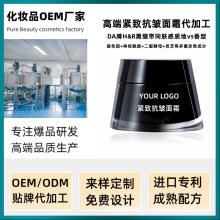 高端贵妇玻色因黑绷带紧致抗皱面霜代加工神经酰胺面霜护肤品工厂