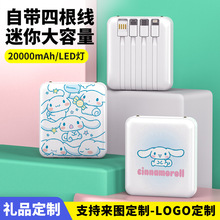 大耳狗迷你充电宝logo定制礼品自带线超薄小巧便携卡通10000毫安
