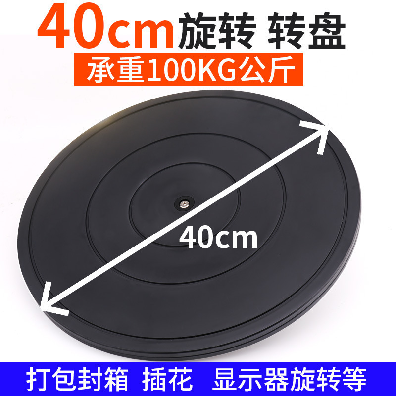 打包转盘承重旋转快递封箱像盆景展示转台修剪花艺插花塑料华庚|undefined
