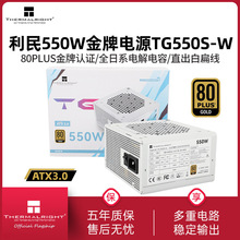 ����TR-TG550S-W��ɫֱ����550W/650W/750W/850W���Ƶ�ԴATX3.0