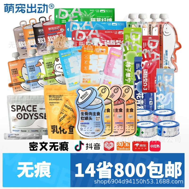 Cute Pet Outing Cat and Dog Soup Bag, Staple Food, Soft Canned Cat Strips, Dog Strips, Peptide Empty Cat Strips, bobo Sauce