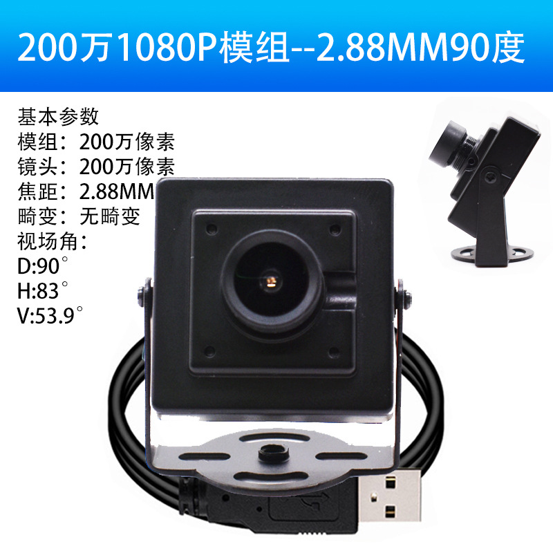 Lens, 2.88mm, 90 degrees