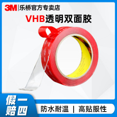 3m両面テープ4910強力透明両面テープ3m高透製品フック無痕防水ナノ両面テープ