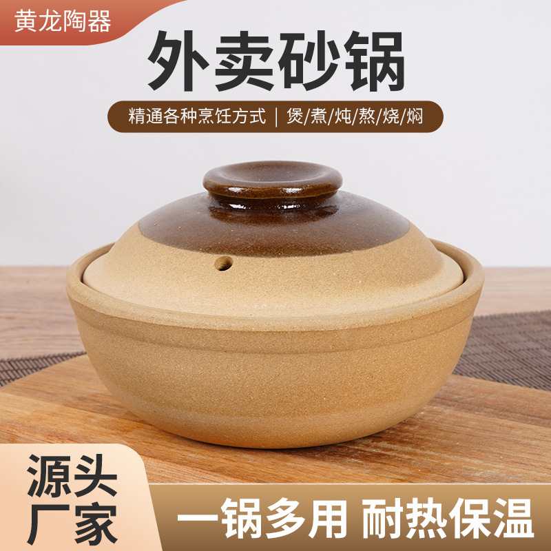 鲍汁捞饭砂锅商用纸托打包盒外卖锅粗陶瓷小砂锅煲粥锅外卖专用|undefined