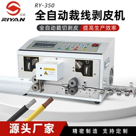 端子机;剥线机;其他电子制造