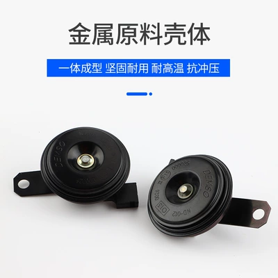 Factory Direct sales original Car horn/tweeter