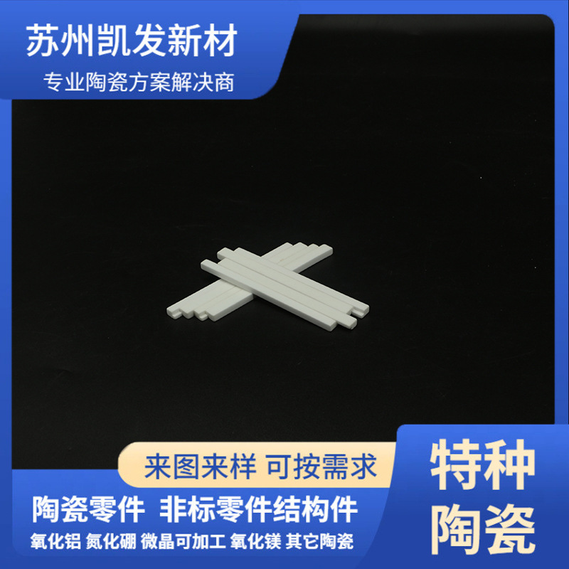 制作供应矿用耐压耐磨氧化铝多孔陶瓷板