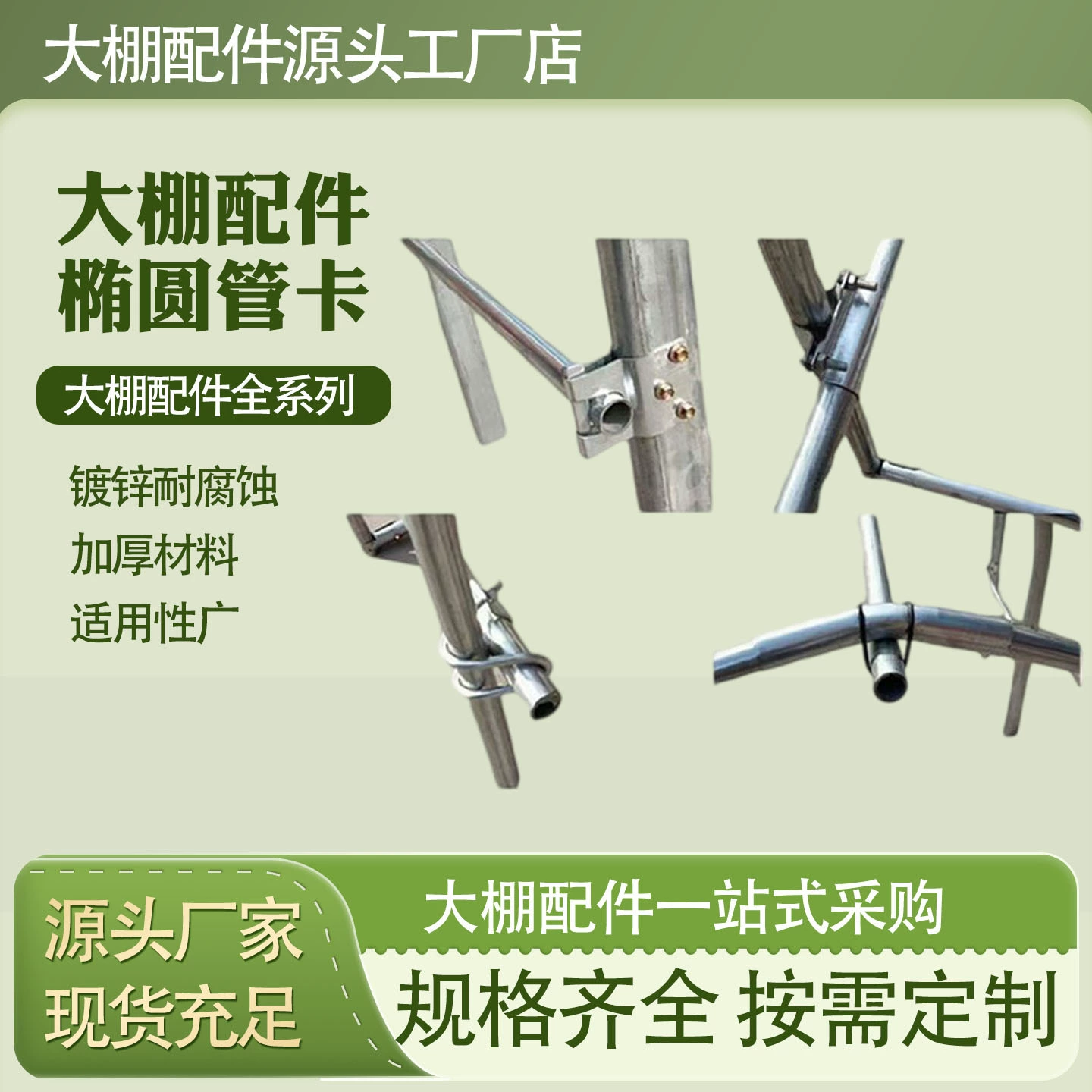 Оранжерея оранжерея эллиптическая трубка овощная оранжерея эллиптическая трубная подвесной карточка оранжерея овальная трубная карточка оптовая продажа эллиптическая трубная карточка