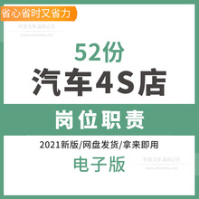 汽车4s店岗位职责前台接待主管实习销售顾问行政人力资源财务部门