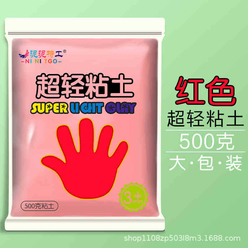 红色-1袋500G