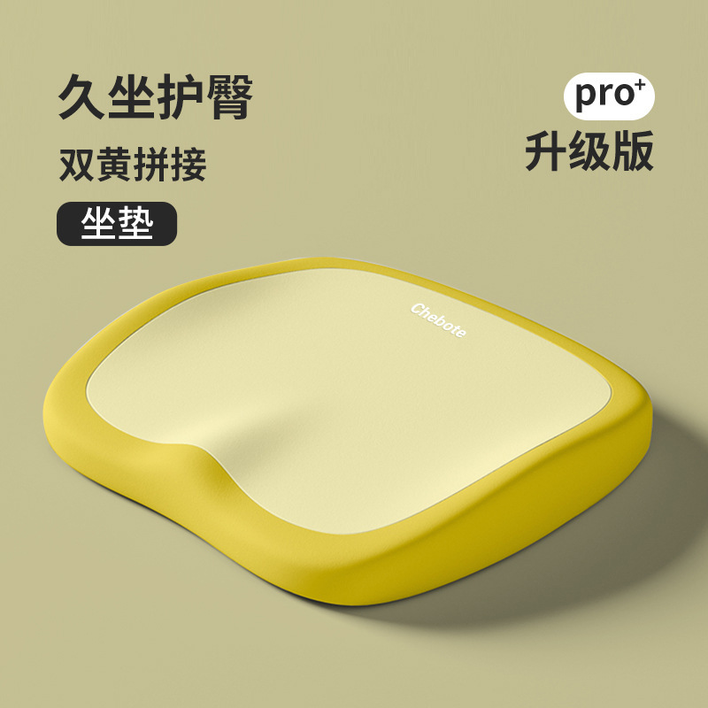 跨境批发坐垫办公室久坐神器透气汽车坐垫尾椎减压护臀记忆棉坐垫|undefined