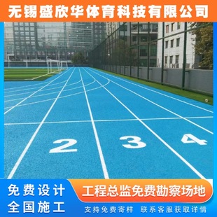 Senior High School Breathable Plastic Track Epdm Particle Surface Park Stadium Track